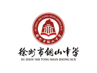 徐州市铜山中学logo设计